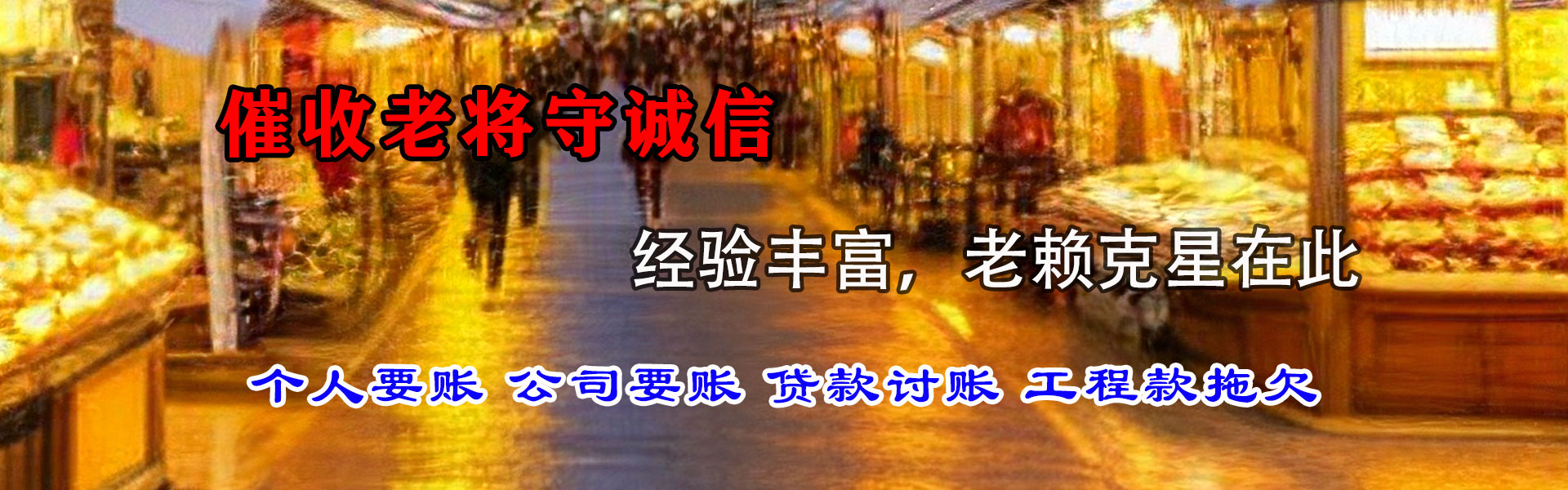 合肥追债公司