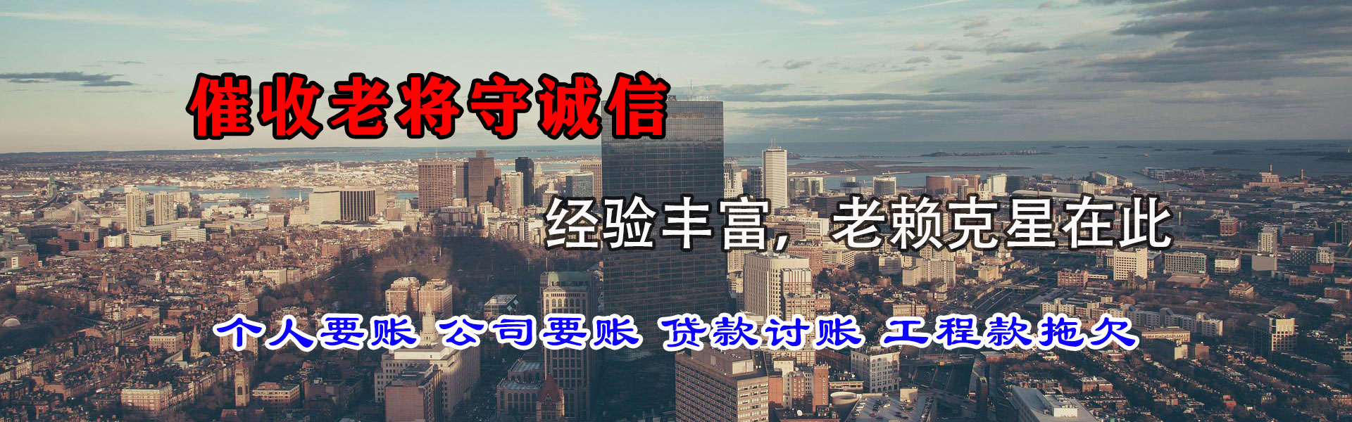 天津催数公司