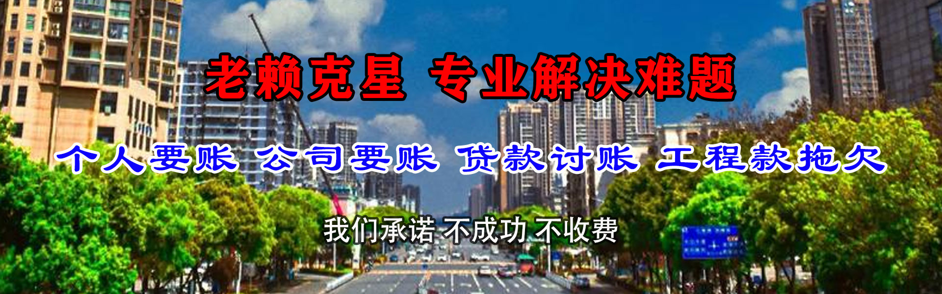 眉山要债公司