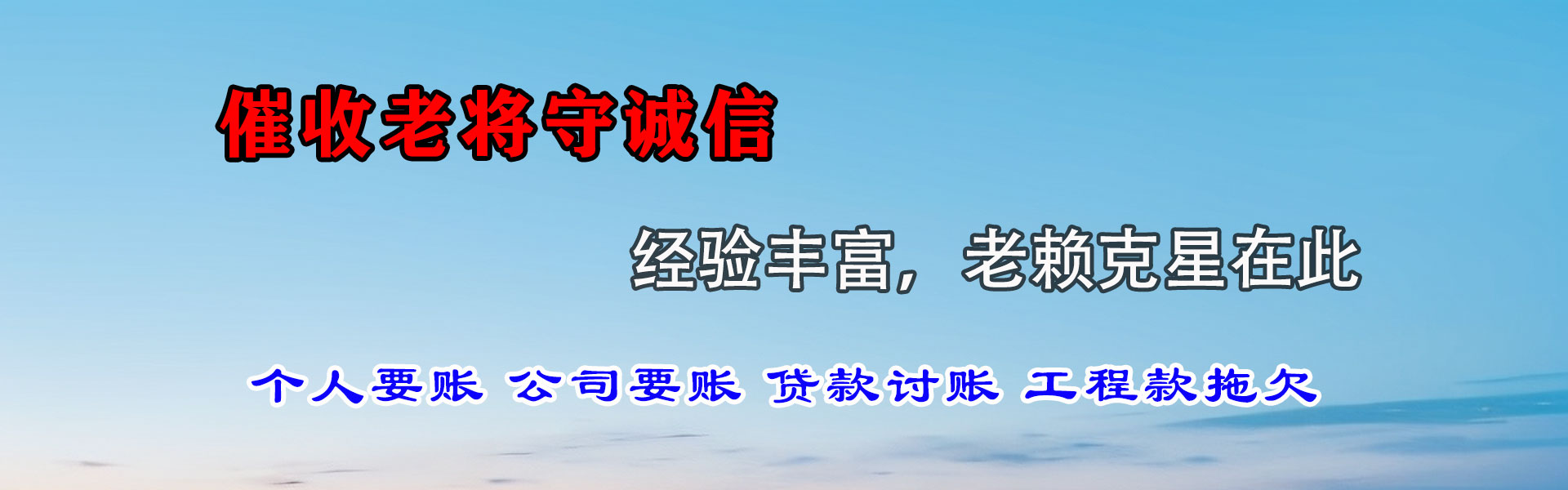 句容收债公司