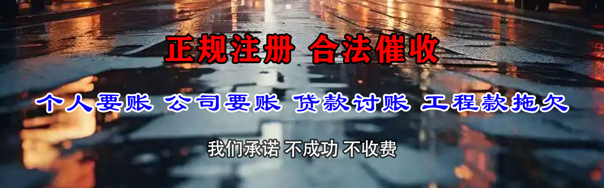 深圳追钱公司