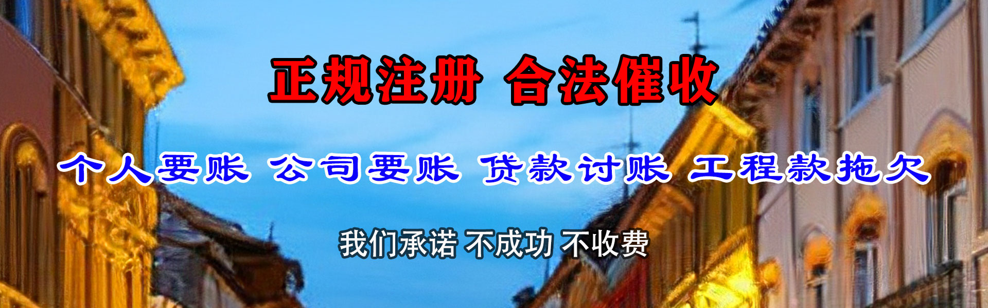 长沙收债公司