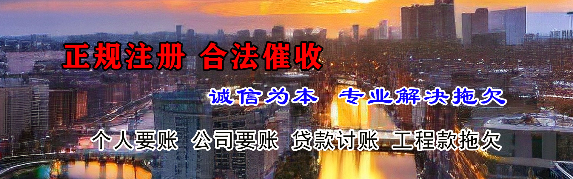石家庄收债公司