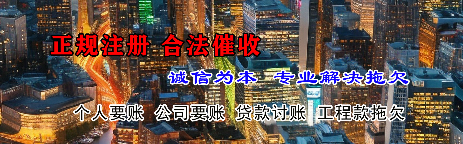 江阴收债公司