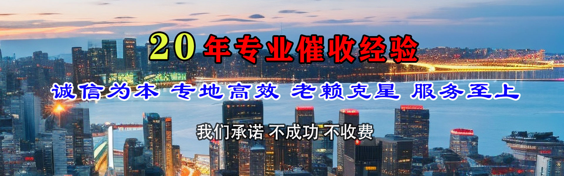 泉州收账公司
