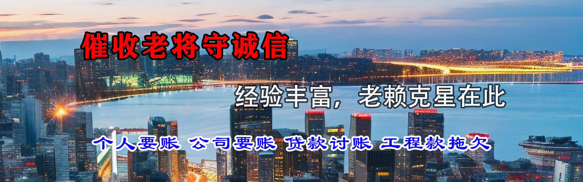 安庆讨债公司