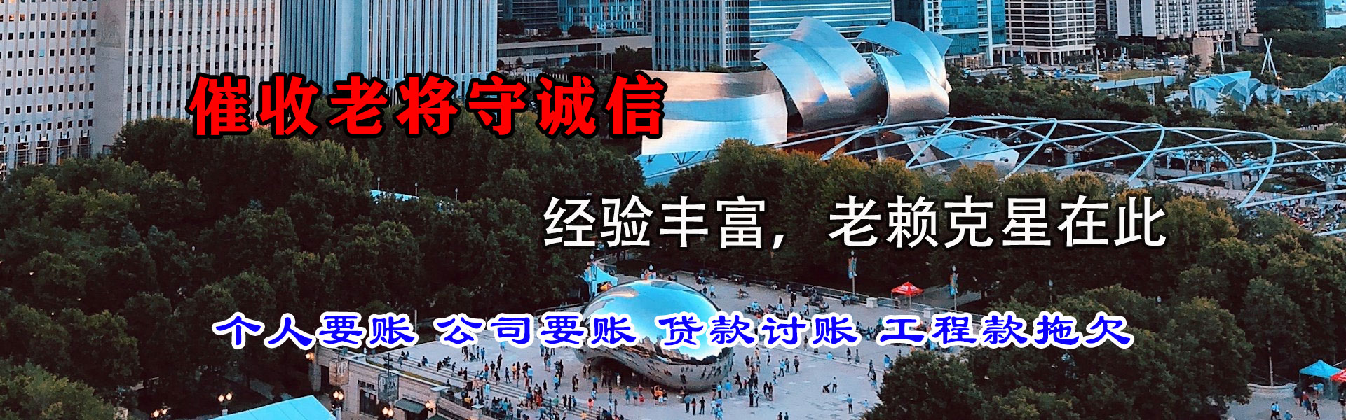 新昌讨账公司
