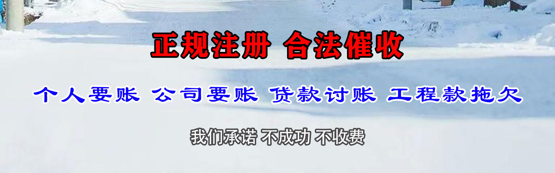 金湖收债公司