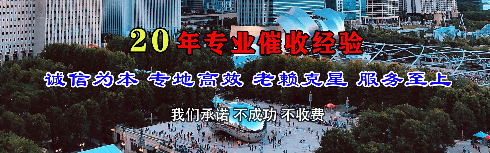 安阳讨账公司