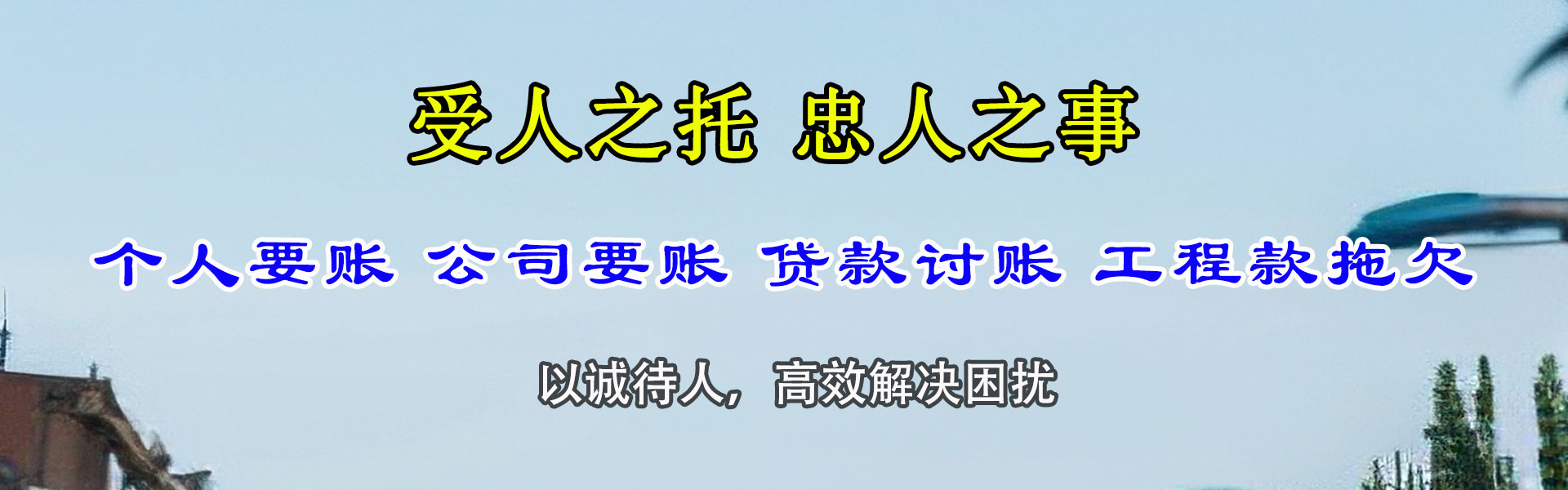 双峰收债公司