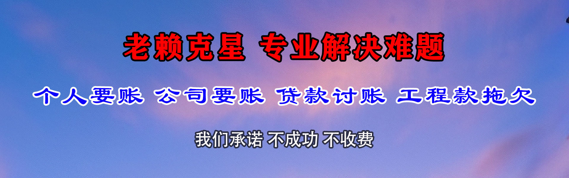 金华要账公司