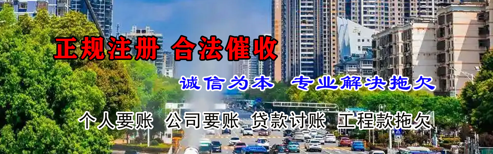 泰安讨债公司