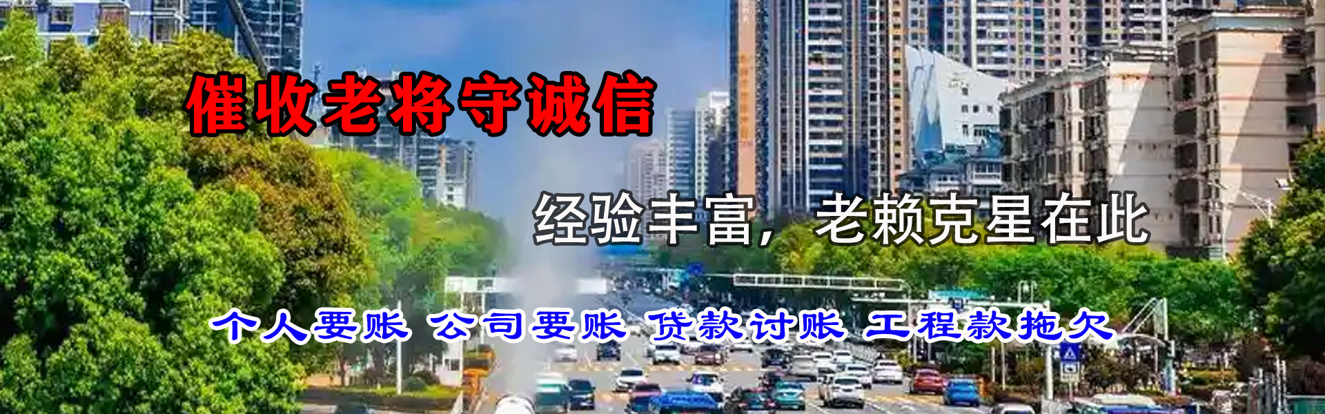 秦皇岛追债公司