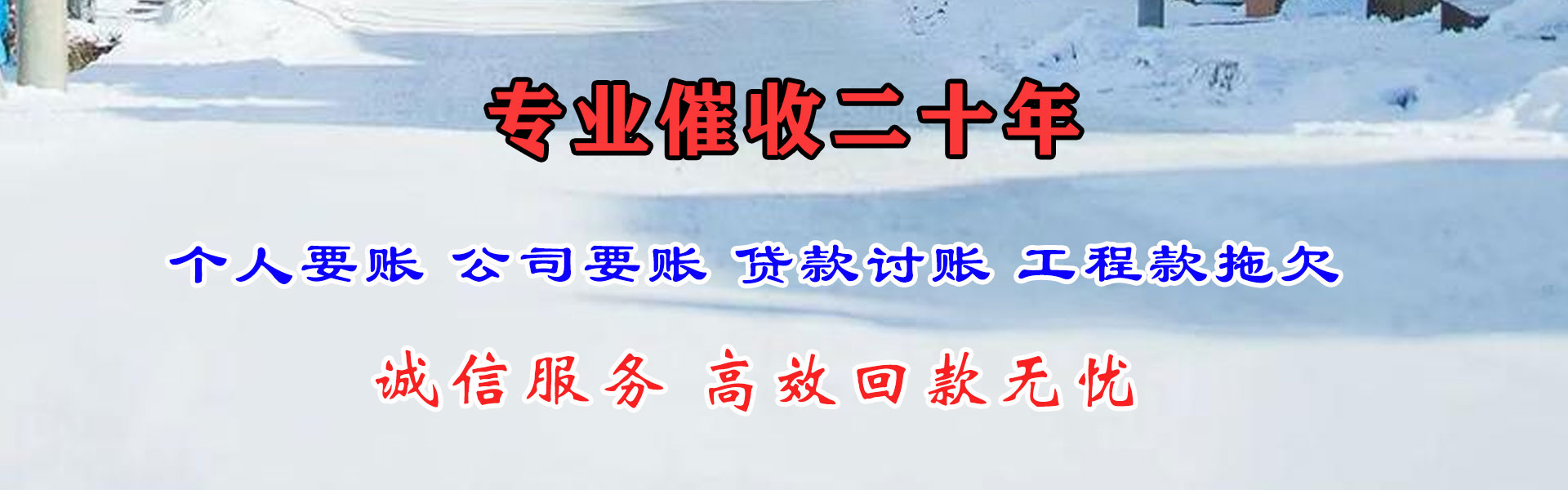 琼海收债公司